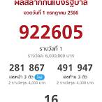 เลขที่ออก